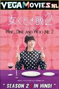 Wine, Dine and Woo Me [Season 2] Hindi Dubbed Complete All Episodes 480p | 720p HDRip