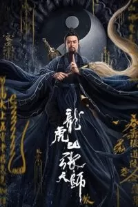 Zhang Sanfeng 2: Tai Chi Master – Tai Chi Hero (2020) WEB-DL Dual Audio {Hindi-Chinese} 480p [350MB] | 720p [800MB] | 1080p [1.6GB]