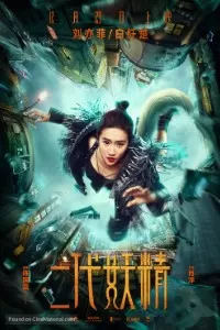 Hanson and the Beast (2017) Dual Audio {Hindi-Chinese} 480p [400MB] | 720p [1GB] BluRay