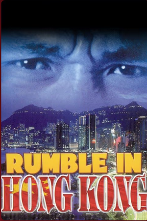 Rumble in Hong Kong AKA Police Woman (1973) Dual Audio {Hindi-Chinese} WEB-DL 480p [280MB] | 720p [780MB] | 1080p [1.6GB]