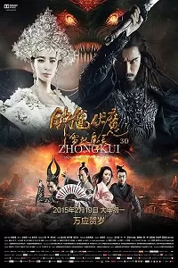 Zhongkui: Snow Girl and the Dark Crystal (2015) Dual Audio {Hindi-English} 480p [400MB] | 720p [1GB]